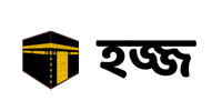 হজ্জ