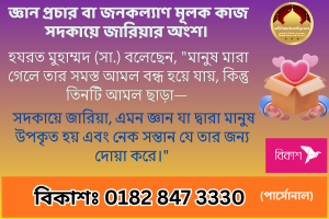 Sabilillah.bd সাবিলিল্লাহ ইসলামী যুব সংঘ