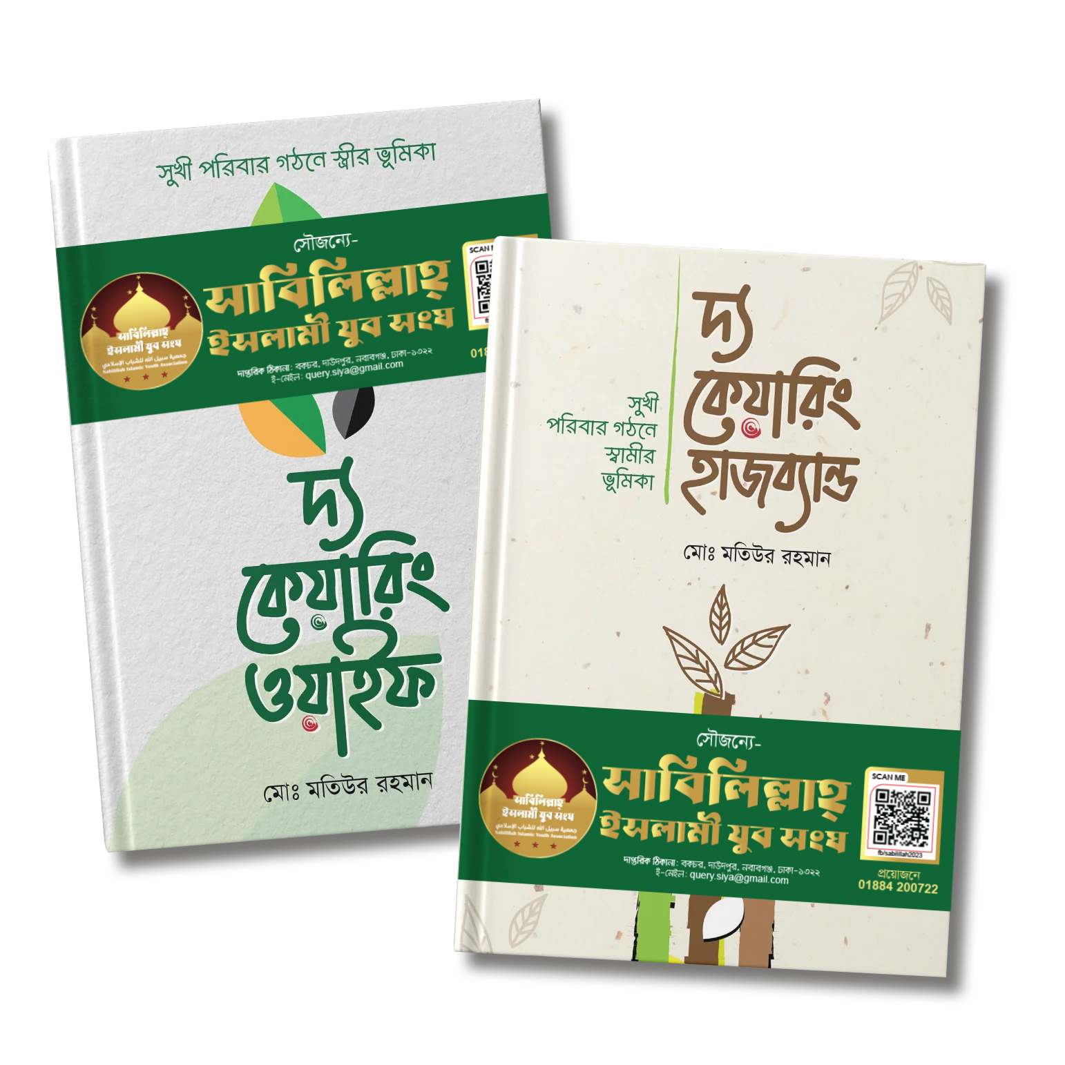 (৮) বই পড়ার প্রতিযোগিতা ২০২৪ 